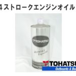 4stroke-engine-oil