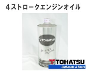 4stroke-engine-oil