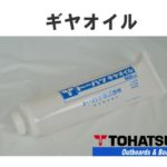 gear-oil