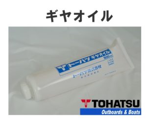 gear-oil