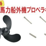 2ps-propkit