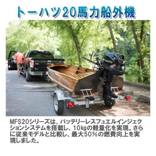 MFS20E