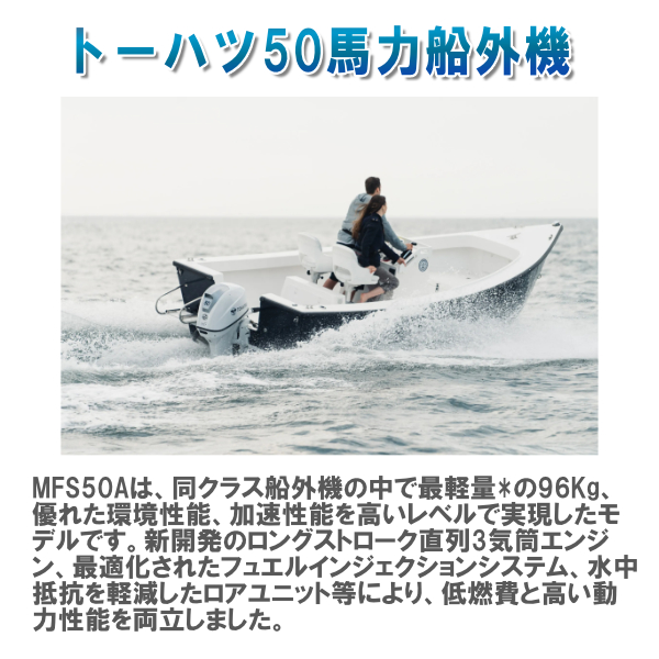 MFS50A