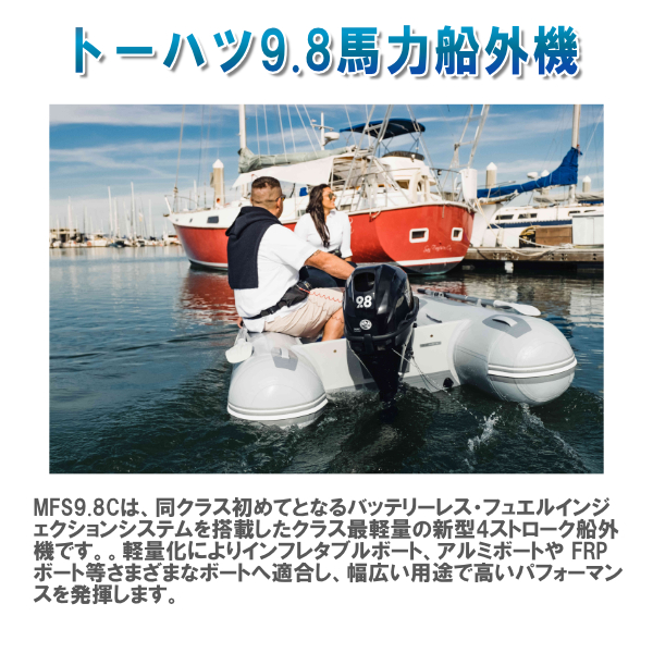 MFS9.8C