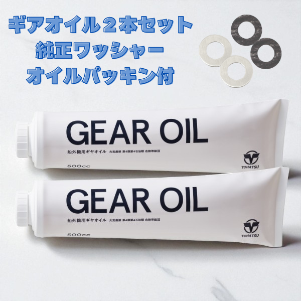 gear-oil